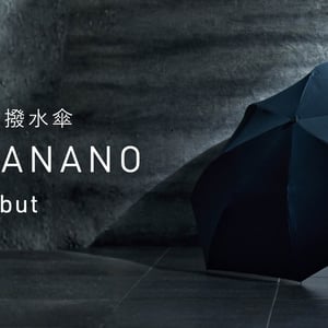 ウォーターフロントが“最強の撥水傘”を開発　東レの先端技術を業界初採用