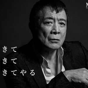 「リファ」手掛けるMTGが矢沢永吉を起用した企業ブランディングを開始