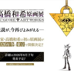 漫画家 高橋和希氏初の原画展が東京で開催　「遊☆戯☆王」連載開始30周年を記念