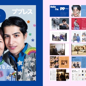 PLAZAが60周年を記念してオウンドメディア始動、創刊号の表紙はkemio