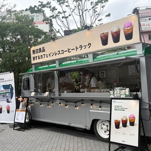 無印良品がカフェインレスコーヒーの魅力を発信するイベント開催　東京・大阪・福岡を巡回