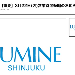 旧109の レミィ町田 が営業終了 ディズニーストアは閉店へ