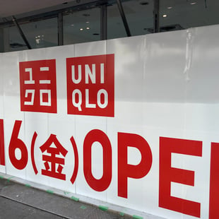 ユニクロ新宿三丁目店のオープン日を知らせる電子広告