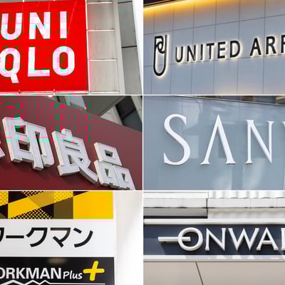 国内アパレル関連大手実績