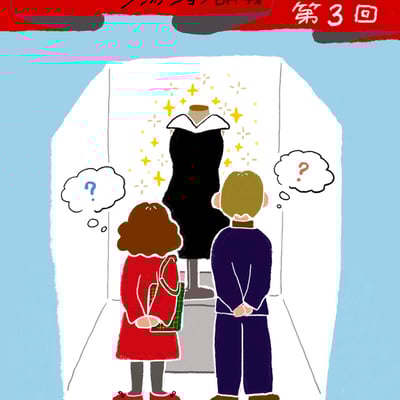 ゆるふわファッション論のトップ画像