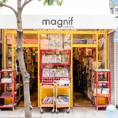 古書店「マグニフ」