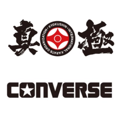極真 × CONVERSE ロゴ