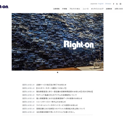 ライトオン 公式サイト