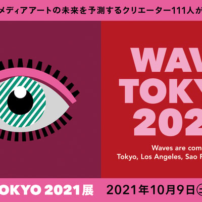 「WAVE TOKYO 2021」のメインヴィジュアル