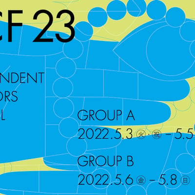 アートフェスティバル「SICF23」のポスター