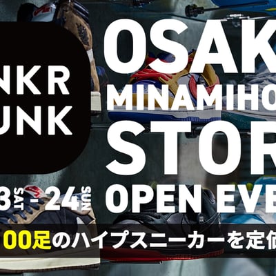 ロゴマークと大阪ストアオープンイベント実施の文字