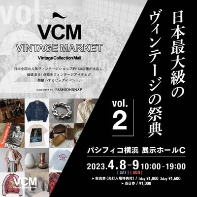 VCM VINTAGE MARKET Vol.2の宣伝ビジュアル