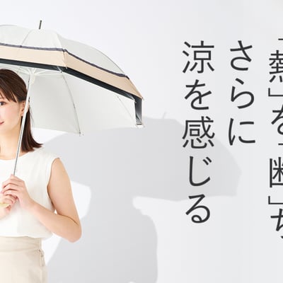 日傘をさした女性