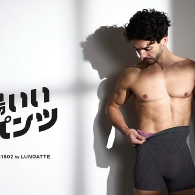 「腸いいパンツ」メインビジュアル