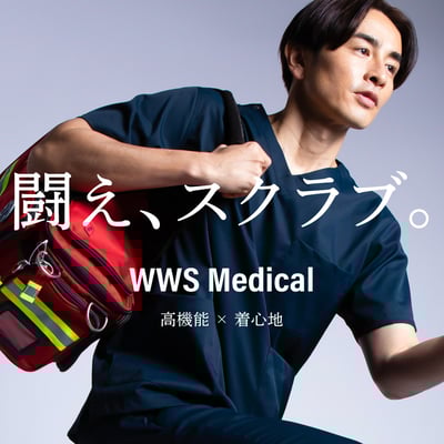 WWSの新商品「スクラブシャツ」と「スクラブパンツ」のメインビジュアル