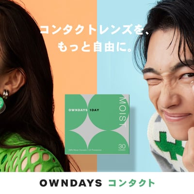 OWNDAYSコンタクトのメインヴィジュアル