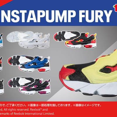 Reebok INSTAPUMP FURY MINI FIGURE COLLECTIONラインナップ