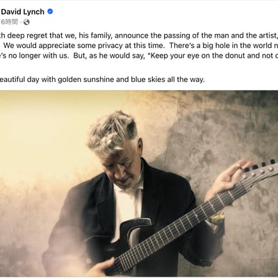 デヴィッド・リンチの公式フェイスブック投稿