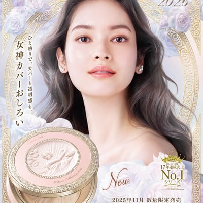 ミラノコレクションのフェイスパウダー