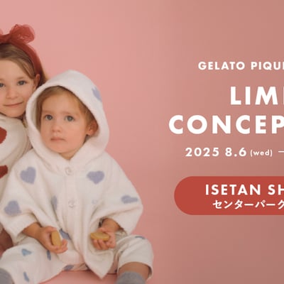GELATO PIQUE KIDS ＆ BABY LIMITED CONCEPT STORE メインヴィジュアル