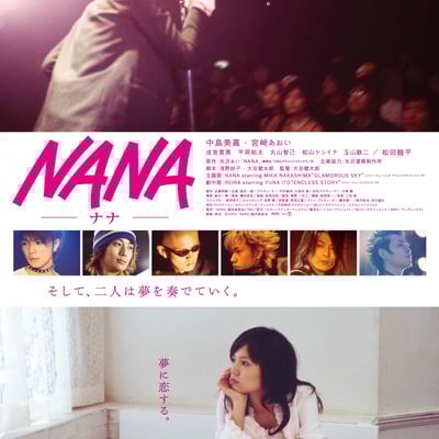映画ナナのポスター