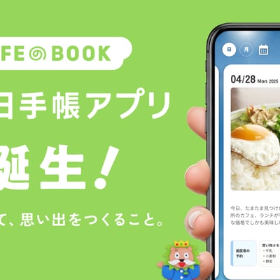 アプリ画面