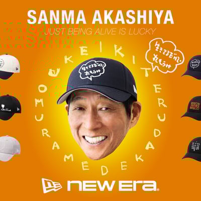 キャップを被った明石家さんまのヴィジュアル