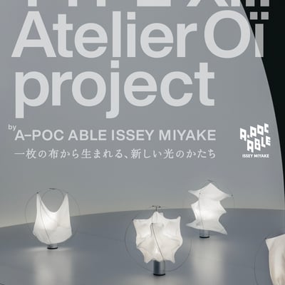 エイポック エイブル イッセイ ミヤケ特別展