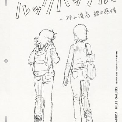 イラスト