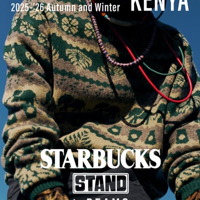 スターバックス スタンド バイ ビームスの新コレクション「シーズナルコレクション」のキーヴィジュアル