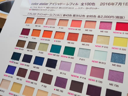 シュウウエムラ　color atelier 100色