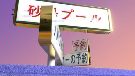 FLUSH - 水に流せば -