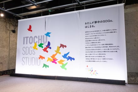 ITOCHU SDGs STUDIO セレモニーの様子