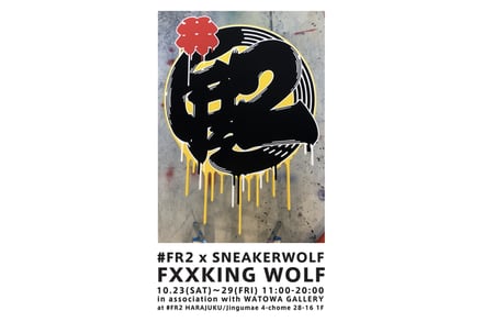 「#FR2 × SNEAKER WOLF “FXXCKING WOLF”」