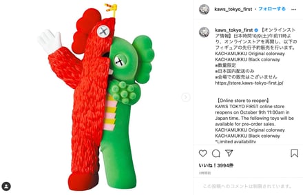 KACHAMUKKU Original colorway KAWS フィギュア