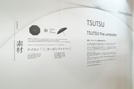 東レ TSUTSU 展示の様子