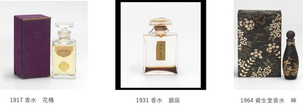 資生堂銀座本館で展示される香水とその歴史