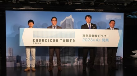 2023年4月開業予定の歌舞伎町タワー記者会見