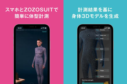 ZOZOFITのアプリ画面