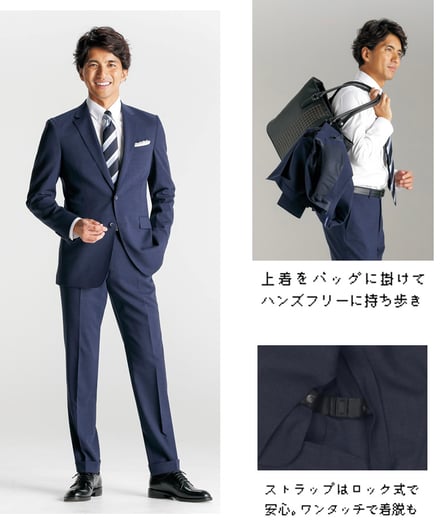 青山商事の新商品 ハングスーツ
