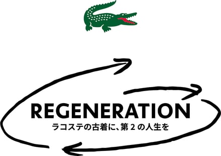 ラコステの古着再生プロジェクト「REGENERATION」のロゴ