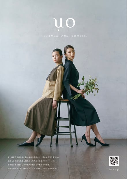 アーバンが大阪文化服装学院と手掛ける新ブランド「UO」のアイテムヴィジュアル