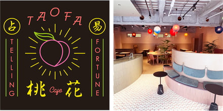 占いカフェ「桃花/TAOFA」のロゴと店内