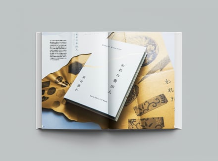デザインオフィス「モーメント」が新たに出版した書籍の見開きページ
