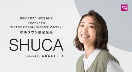 アダストリアが新たに展開するブランド「シュカ」のロゴとモデルの顔写真