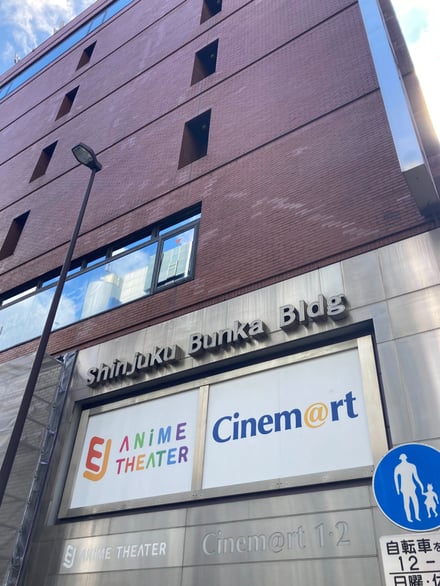 ユニクロ新宿三丁目店が入居する新宿文化ビルの外観