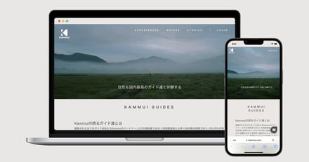 Kammui.comのサイト画面を映すデバイスの写真