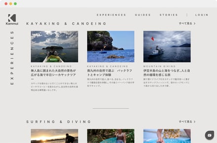 Kammui.comのサイト画面