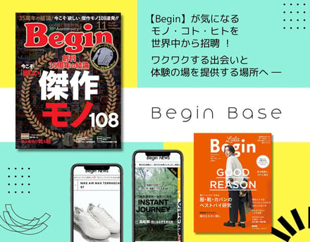 黒を基調とした雑誌「Begin」の表紙とオレンジの「LaLa Begin」の表紙