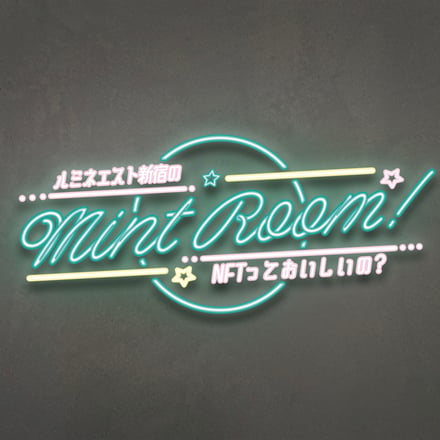 緑を背景にしたルミネのイベント「ミントルーム」のロゴ